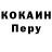МЕТАДОН кристалл Leex Le