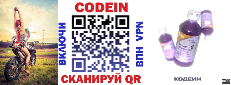 МЕГА ONION наркотики дарк нет состав Кодеиновый сироп Lean напиток Lean (лин) Бавлы