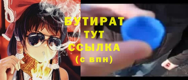 бутират Алексин