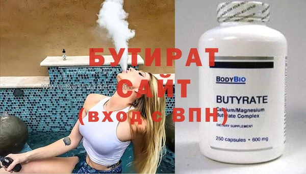 бутират Алексин
